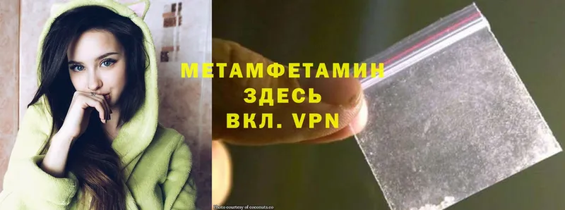 Метамфетамин Methamphetamine  Карачев 